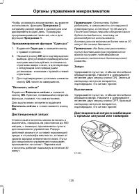 Страница 127