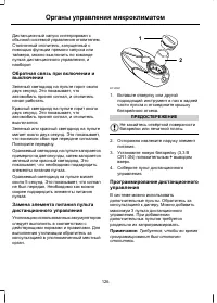 Страница 128