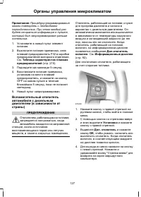 Страница 129