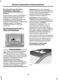 Страница 130