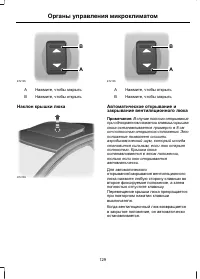 Страница 131