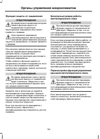 Страница 132
