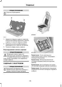 Страница 138