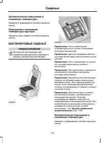 Страница 139