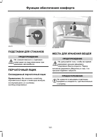Страница 143