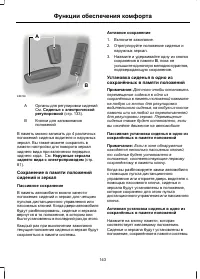 Страница 145
