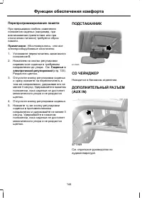 Страница 146