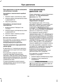 Страница 152