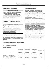 Страница 162