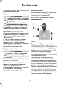 Страница 168