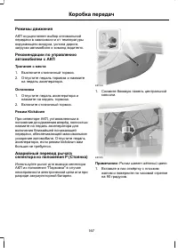 Страница 169