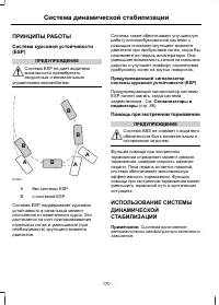 Страница 172
