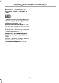 Страница 173