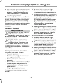 Страница 175