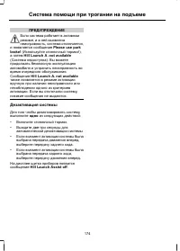 Страница 176