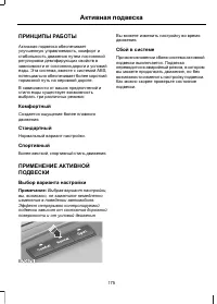 Страница 177