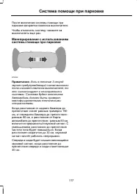 Страница 179