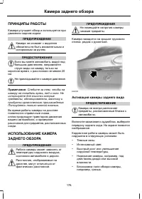 Страница 180