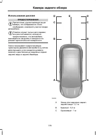 Страница 181