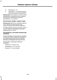 Страница 182