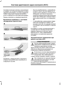 Страница 186