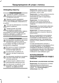 Страница 196