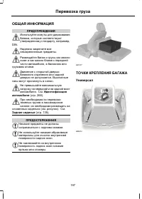 Страница 199