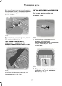 Страница 203