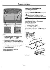 Страница 206