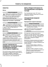 Страница 212