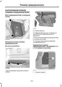 Страница 215