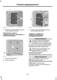 Страница 216
