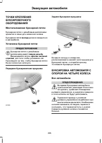 Страница 228