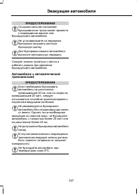 Страница 229