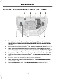 Страница 232
