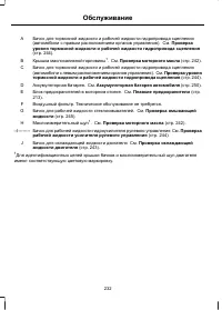 Страница 234