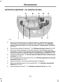 Страница 235
