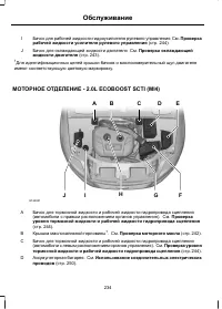 Страница 236