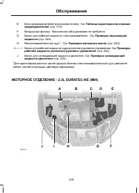 Страница 237