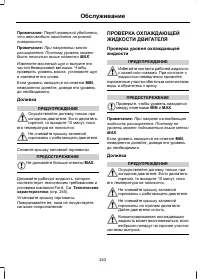 Страница 245