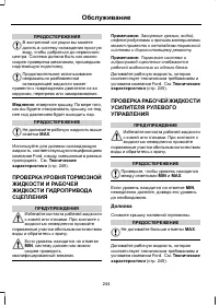 Страница 246
