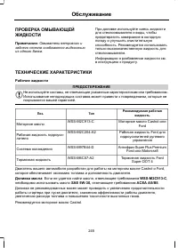 Страница 247