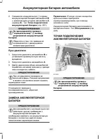 Страница 253