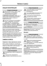Страница 254