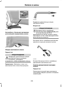 Страница 257