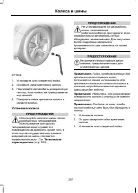 Страница 259