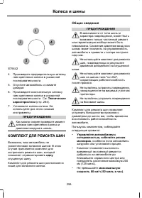 Страница 260
