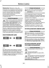 Страница 264