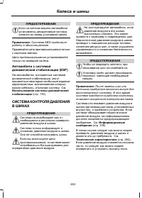 Страница 265