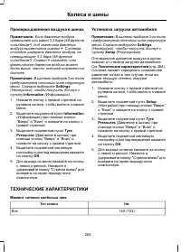 Страница 266